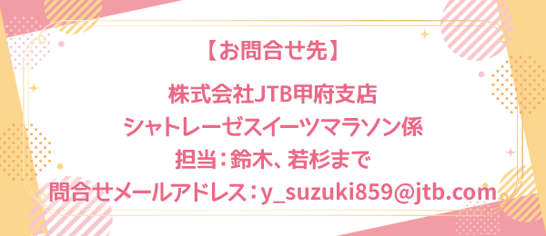 ≪会場内には県内グルメ出店予定≫出展者募集中！